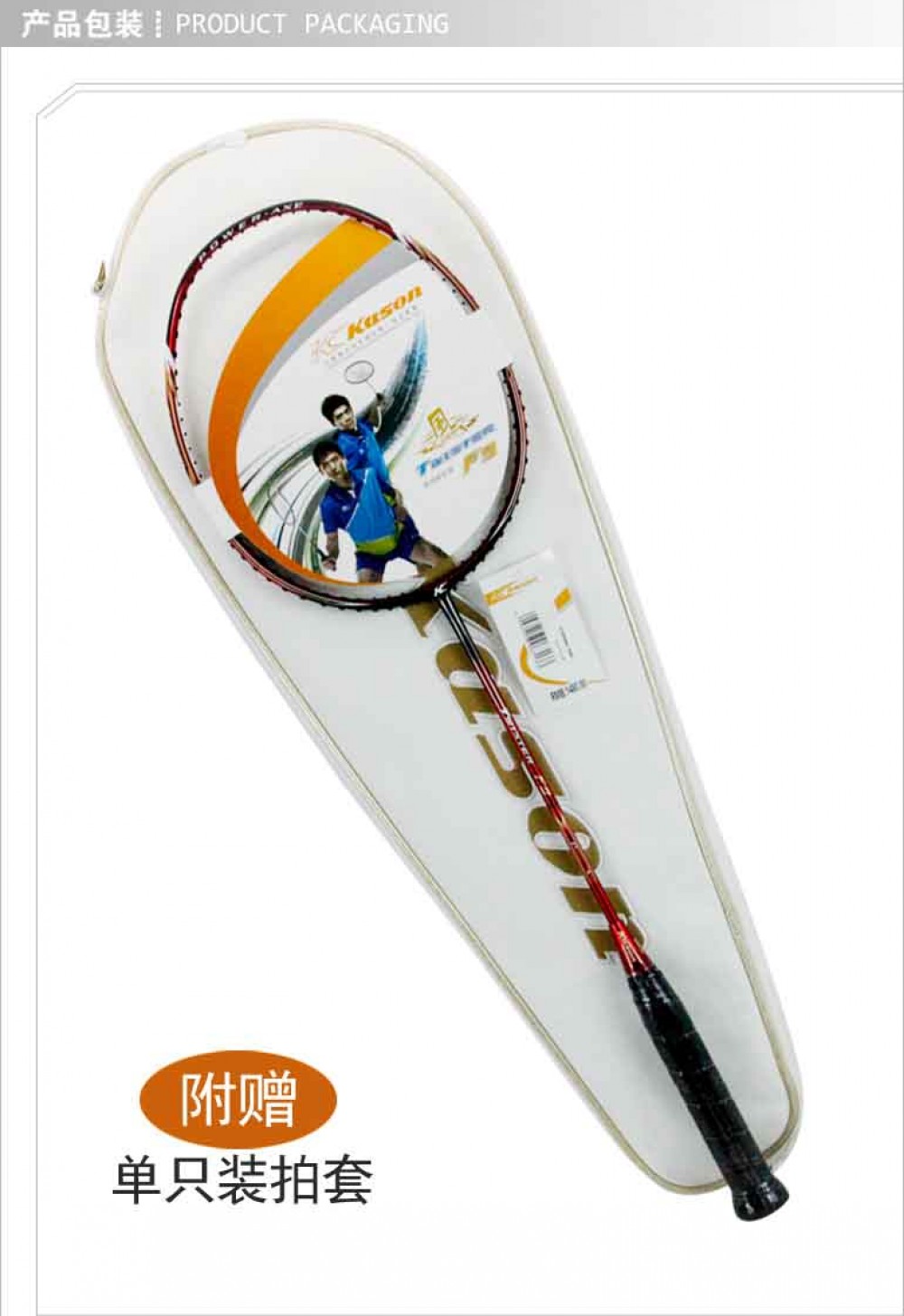 Kason Twister F9 Fu Hai Feng Badminton Racket