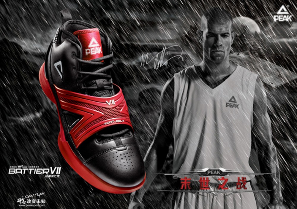 Peak Battier 7 VII Shane Battier Miami Heat Home
