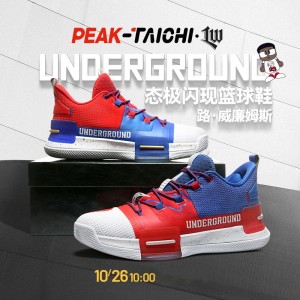 PEAK 2019 Lou Williams UNDERGROUND PEAK Taichi Basketball Shoes