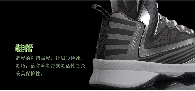 Peak Soaring II-VI 3M Reflective Professional Basketball Shoes