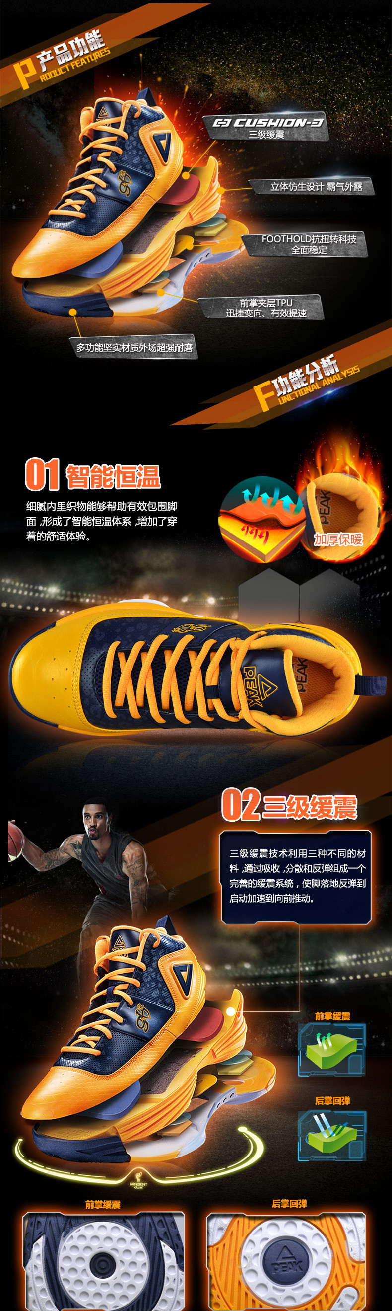 Peak GH3 George Hill Indiana Pacers Basketball Shoes